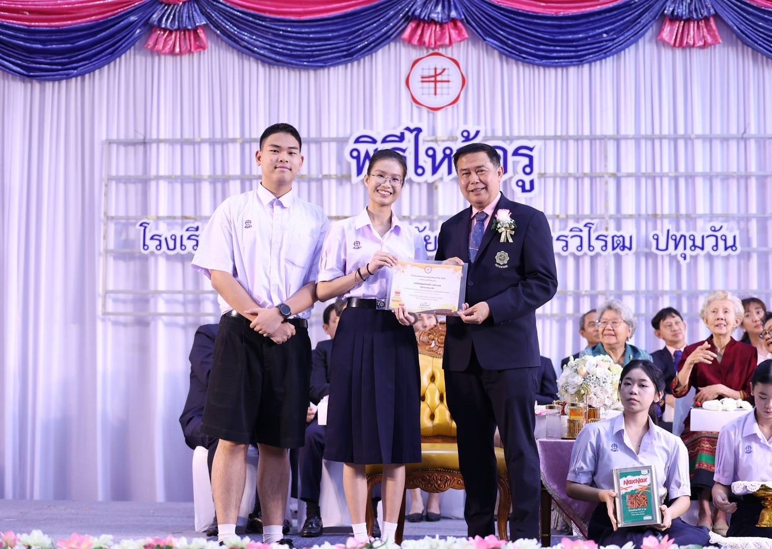 รางวัลนักเรียนประพฤติดี